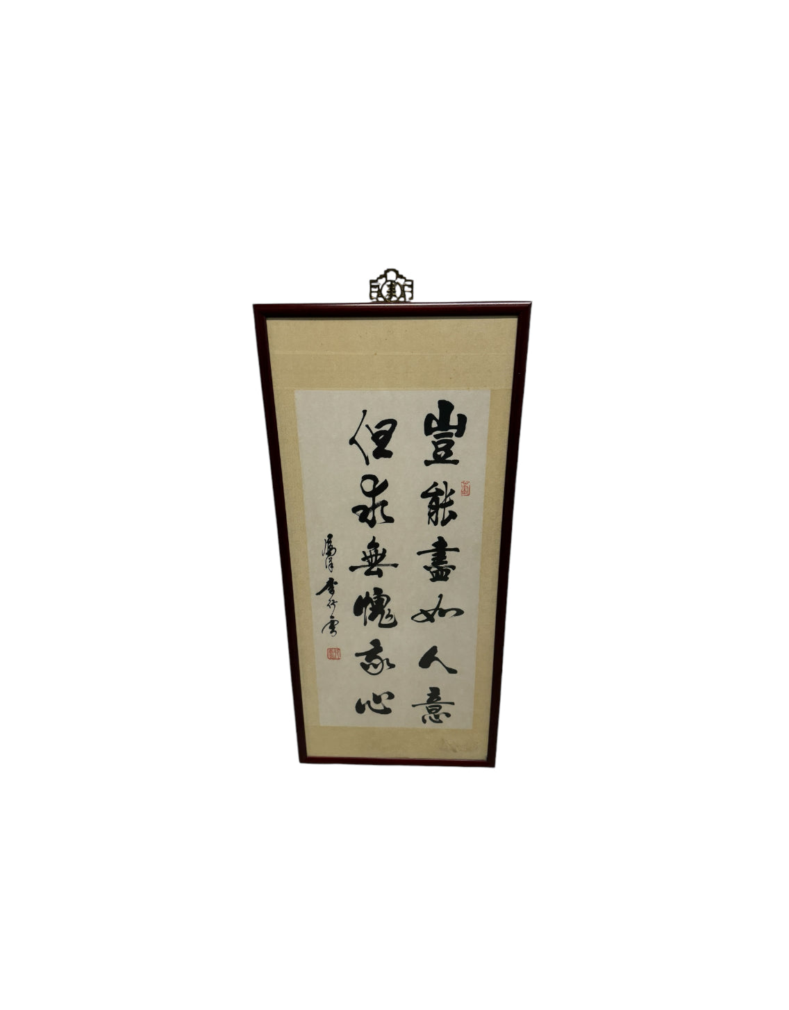 Beautiful vintage chinese retailer scroll signed